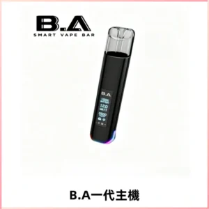 B.A主機一代Smart Vape Bar煙桿可發光可調式LED顯示屏