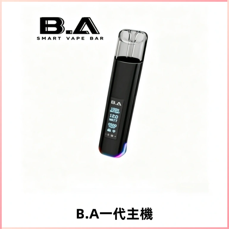 B.A主機一代Smart Vape Bar煙桿可發光可調式LED顯示屏