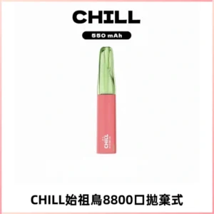 CHILL始祖鳥鴨嘴獸8800口拋棄式一次性電子煙免充電