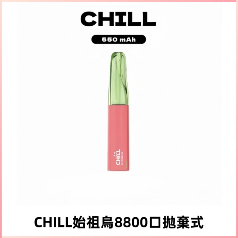 CHILL始祖鳥鴨嘴獸8800口拋棄式一次性電子煙免充電