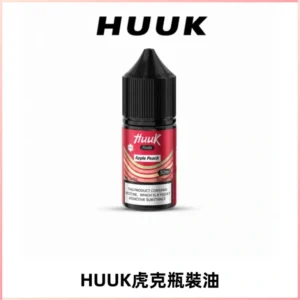 HUUK虎克菸油30mg/30ml | 五大系列瓶裝油選擇