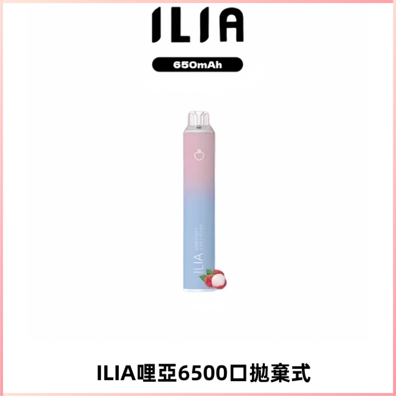 ILIA BAR 4哩啞一次性大容量6500Puffs拋棄式電子煙