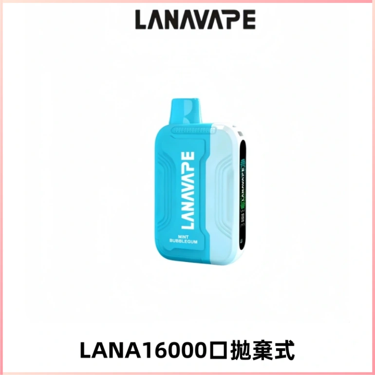 LANA Ultra II16000口一次性電子煙 磁吸式換彈可拆卸