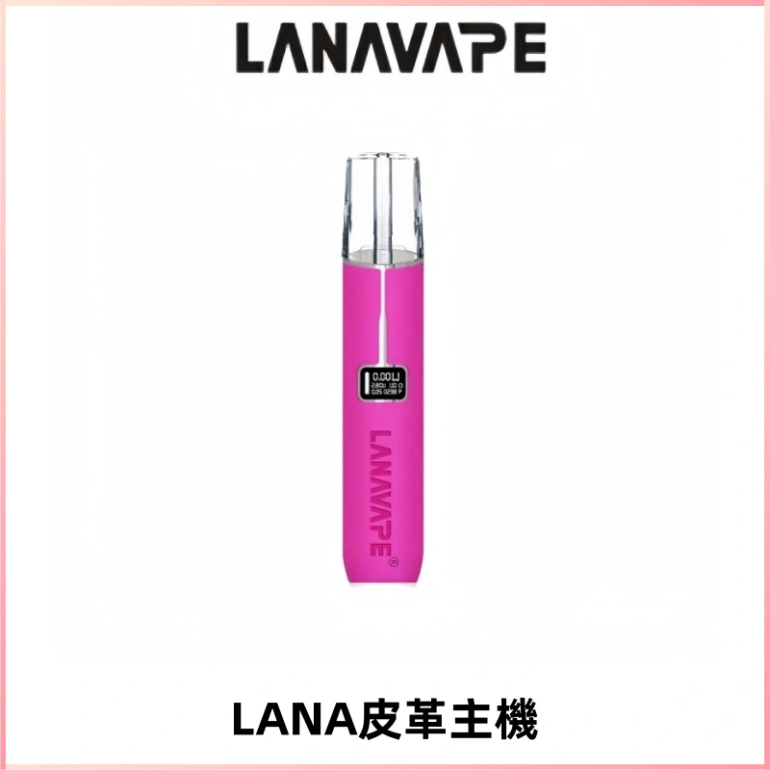 LANAVAPE皮革主機大功率 兩檔調節發光顯示屏 通用一代煙彈