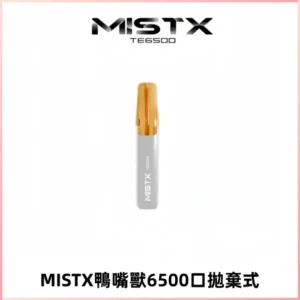 MISTX TE鴨嘴獸6500 Puffs抛棄式一次性抛棄式電子煙