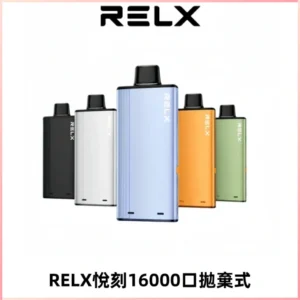 RELX悅刻X-BOX16000口拋棄式電子煙超高口數
