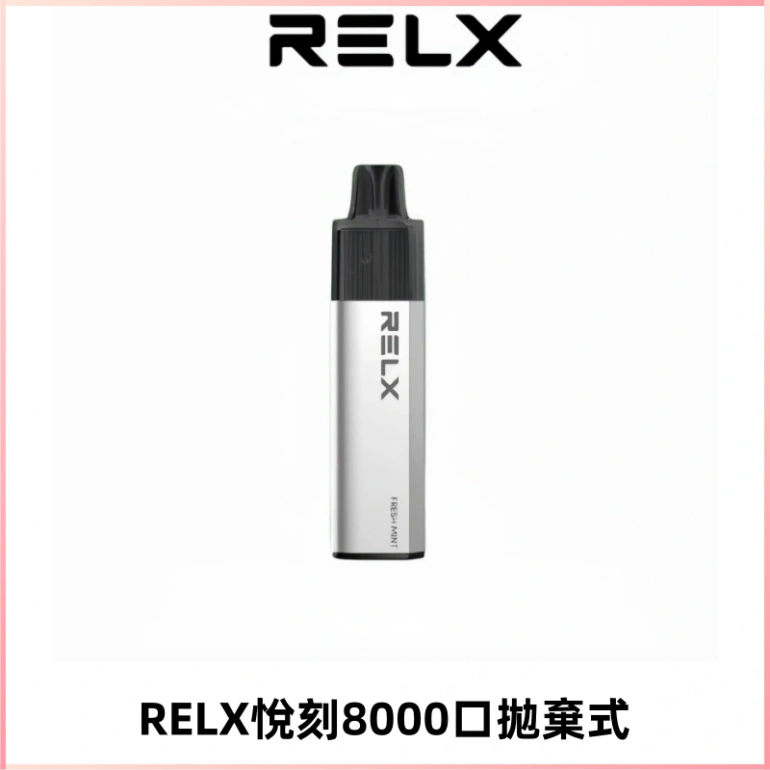 RELXGA8000悅刻拋棄式電子煙 免充電一次性陶瓷霧化芯