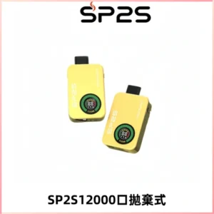 SP2S Apollo12000口一次性拋棄式電子煙 發光顯示頻