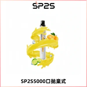 SP2S Once Pro 5000口一次性抛棄式電子煙【免充電款】