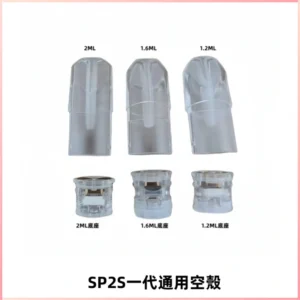SP2S空煙彈底部上下分離註油式一代通用空殼