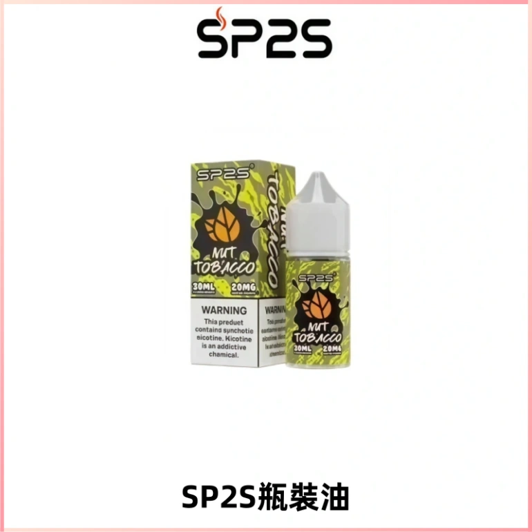 SP2S思博瑞煙油 瓶裝註入式煙油 30ML/20MG尼古丁鹽小煙油