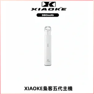 XIAOKE梟客五代電子煙智能變檔主機 可發光煙桿 通用五代煙彈