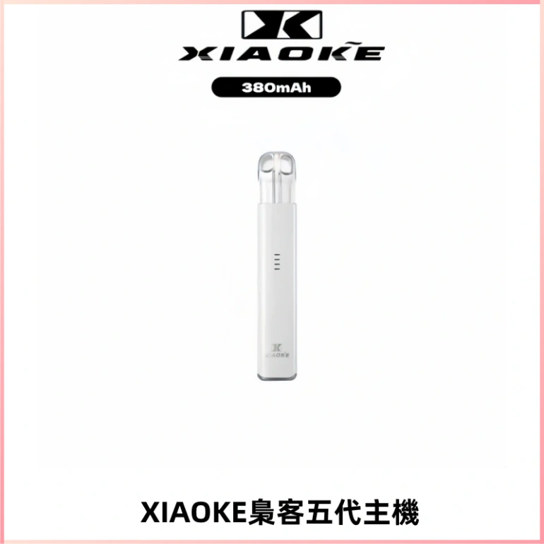 XIAOKE梟客五代電子煙智能變檔主機 可發光煙桿 通用五代煙彈