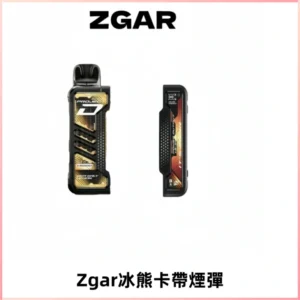 ZGAR PROJECT-D冰熊卡帶15000口可調節功率+大電池續航