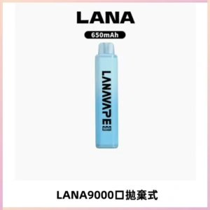 LANA Pen Plus9000口拋棄式電子煙|15ML超大容量・Mesh 網芯